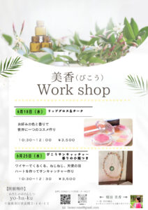 WSチラシのサムネイル