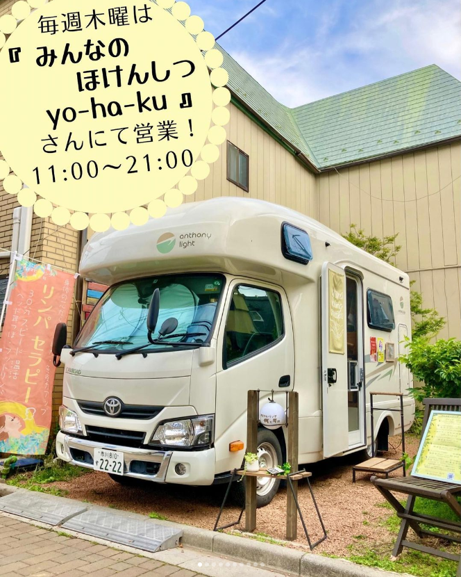 アロマヒーリング＆占いの何と可