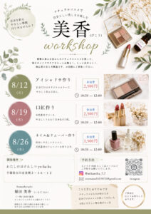 びこうワークショップのサムネイル