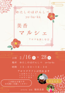 美香マルシェのサムネイル